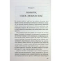 Книга Чого я хочу. Дванадцять потаємних бажань, щоб підкорити світ - Шарлотта Фокс Вебер КСД (9786171299399) - зменшене зображення 3