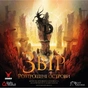 Настільна гра Geekach Games Звір. Розтрощені острови (Beast: Shattered Isles) (укр.) доповнення (GKCH0248) - зменшене зображення 1