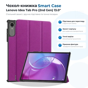 Чохол до планшета BeCover Smart Case Lenovo Idea Tab Pro (2nd Gen) TB390FU 13.0" Purple (715805) зображення 1