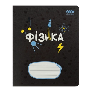 Зошит ZiBi предметний BLACK, 36 аркушів, клітинка, фізика (ZB.1730-30) зображення 1