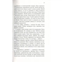 Книга Сповнена віри - Еліс Гоффман Фабула (9786170937537) - уменьшенное изображение 9
