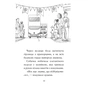 Книга Цуценя, якому потрібна принцеса - Белла Свіфт Видавництво РМ (9789669178039) - зменшене зображення 9