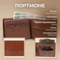 Портмоне Tony Perotti Italico 533 Коньячне (90436) - зменшене зображення 3