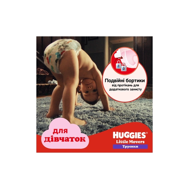 Подгузники Huggies Little Movers/Pants 4 M-Pack 9-14 кг для девочек 104 шт (5029054568095) - изображение 7