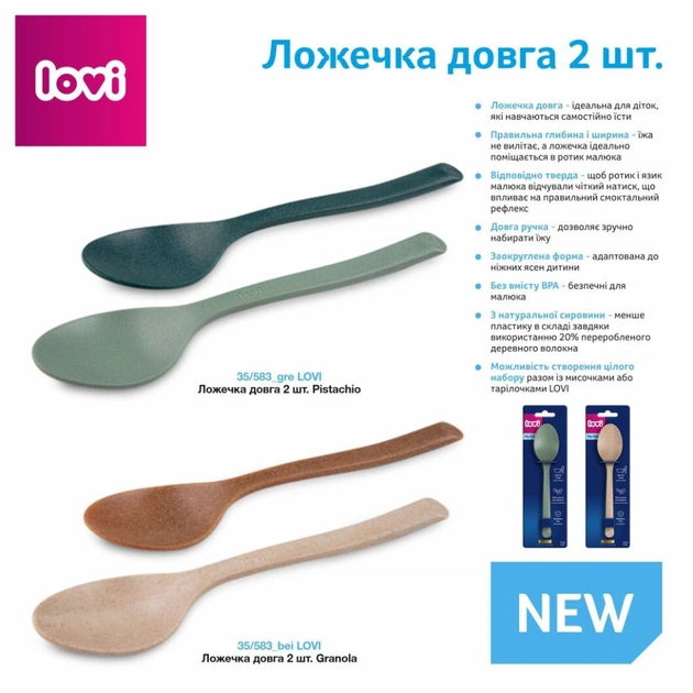 Набір дитячого посуду Lovi Granola Ложечка довга 2 шт (35/583_bei) - picture 3