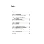 Книга Та заговори вже! Посібник із вивчення мов від поліглота - Алекс Роулінгс Yakaboo Publishing (9786178107703) - зменшене зображення 2