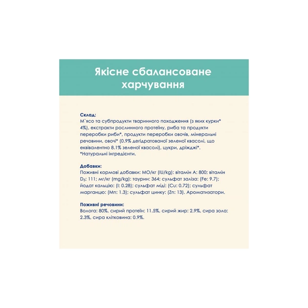 Вологий корм для кішок Purina Cat Chow Hairball з куркою та зеленою квасолею в желе 85г (7613037031393) - picture 7