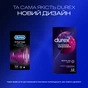 Презервативи Durex Intense Orgasmic рельєфні з стимулюючим гелем-змазкою 12 шт. (5052197056037) - уменьшенное изображение 4