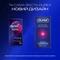 Презервативы Durex Intense Orgasmic рельефные со стимул. гелем-смазкой 12 шт. (5052197056037) - уменьшенное изображение 4