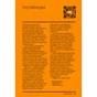 Книга Пиво. Еволюція смаку в 50 стилях - Наталя Вотсон Yakaboo Publishing (9786177544981) - уменьшенное изображение 12