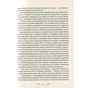 Книга Королівство шахраїв - Лі Бардуґо Vivat (9789669422828) - уменьшенное изображение 12