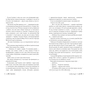 Книга І де був той розум?.. - Л. Дж. Шен Видавництво РМ (9786178280178) - зменшене зображення 4