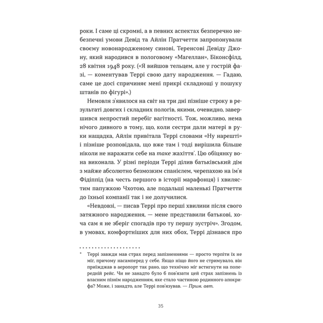 Книга Террі Пратчетт: Життя з примітками - Роб Вілкінс Видавництво Старого Лева (9789664485101) - picture 8