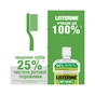 Ополіскувач для порожнини рота Listerine Naturals з ефірними оліями 500 мл (3574661643335/3574661657462) - уменьшенное изображение 8