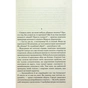 Книга Продана правда - Андрій Осіпов КСД (9786171295988) - зменшене зображення 8