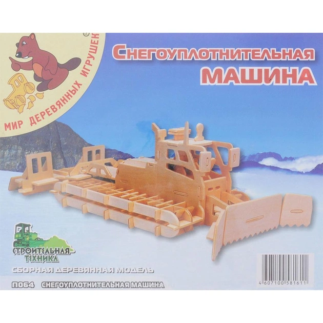 Збірна модель Мир деревянных игрушек Снігоущільнювальна машина (П064) - зображення 1