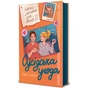 Книга Сусідська угода - Ешлі Елісон #книголав (9786178439118) - зменшене зображення 3