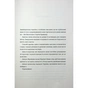 Книга Прийняття - Ганна Крицька #книголав (9786178439590) - зменшене зображення 8