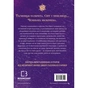 Книга Розі Фрост і Соколина Королева - Джері Галлівелл-Горнер BookChef (9786175483190) - зменшене зображення 3