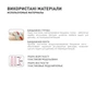 Бандаж MedTextile Бандаж до- та післяпологовий, розмір M, люксшт (4820137293467) - зменшене зображення 6