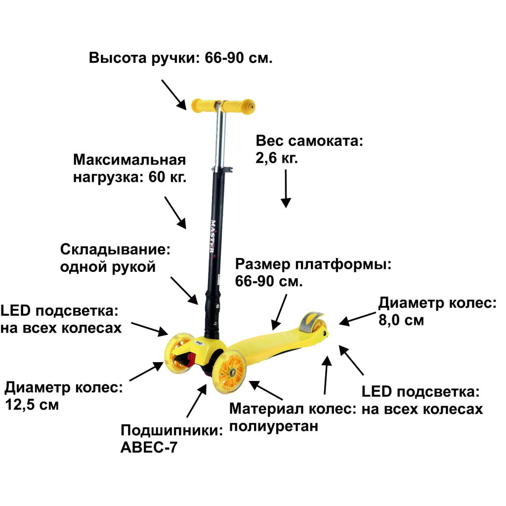 Самокат Bugs Master Yellow (6905614651201) - зображення 2