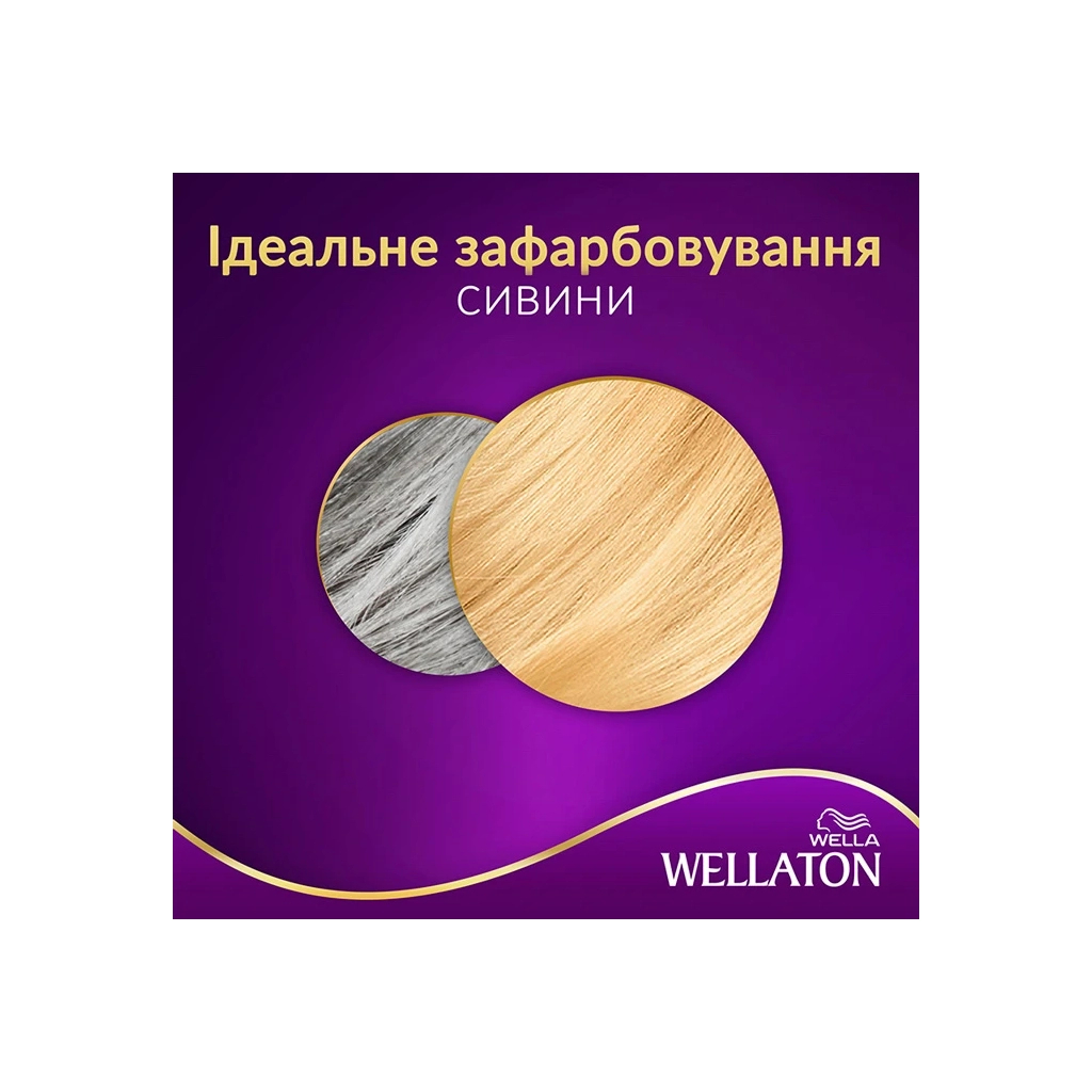 Фарба для волосся Wellaton 10/0 Сахара 110 мл (4056800023226) - зображення 5