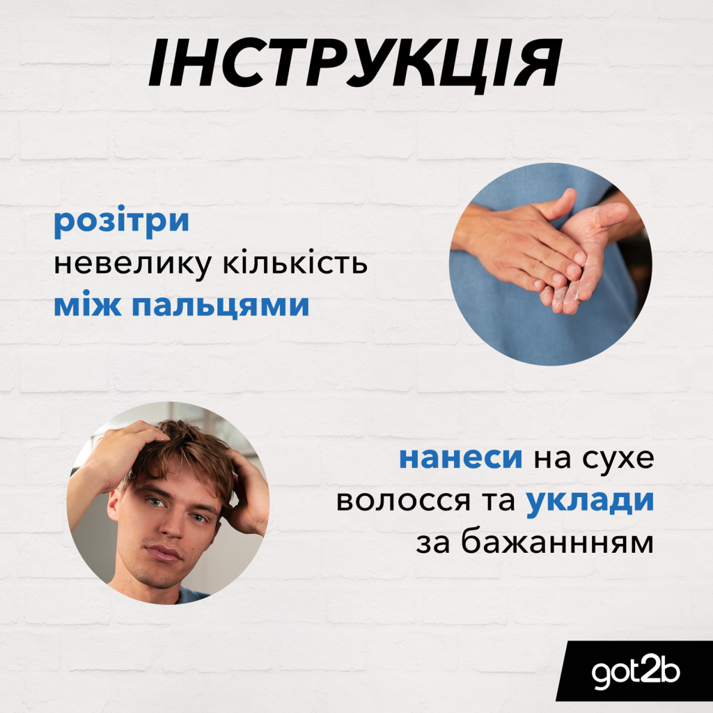 Паста для волосся Got2b Chaotic Modelling Gum Фіксація 3 100 мл (5410091642020) - изображение 4