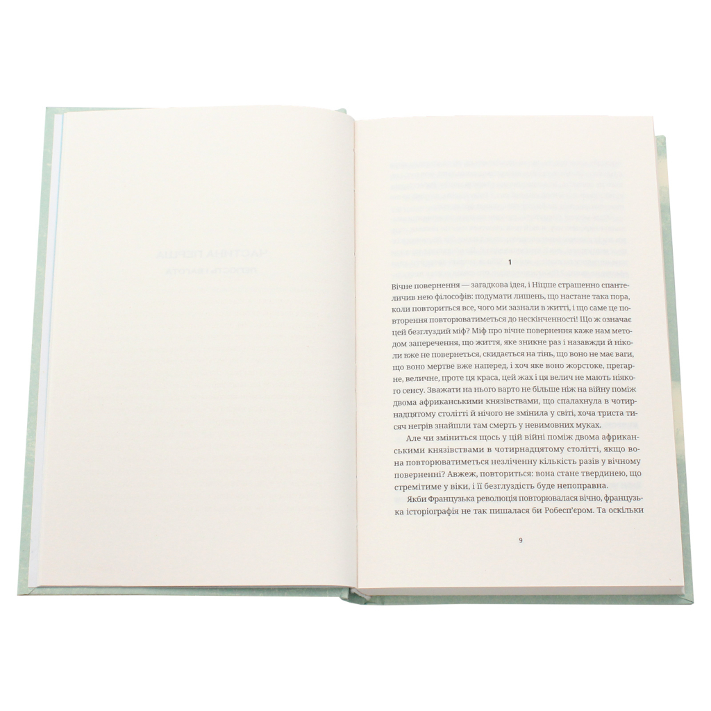 Книга Нестерпна легкість буття - Мілан Кундера Видавництво Старого Лева (9786176797012) - зображення 4