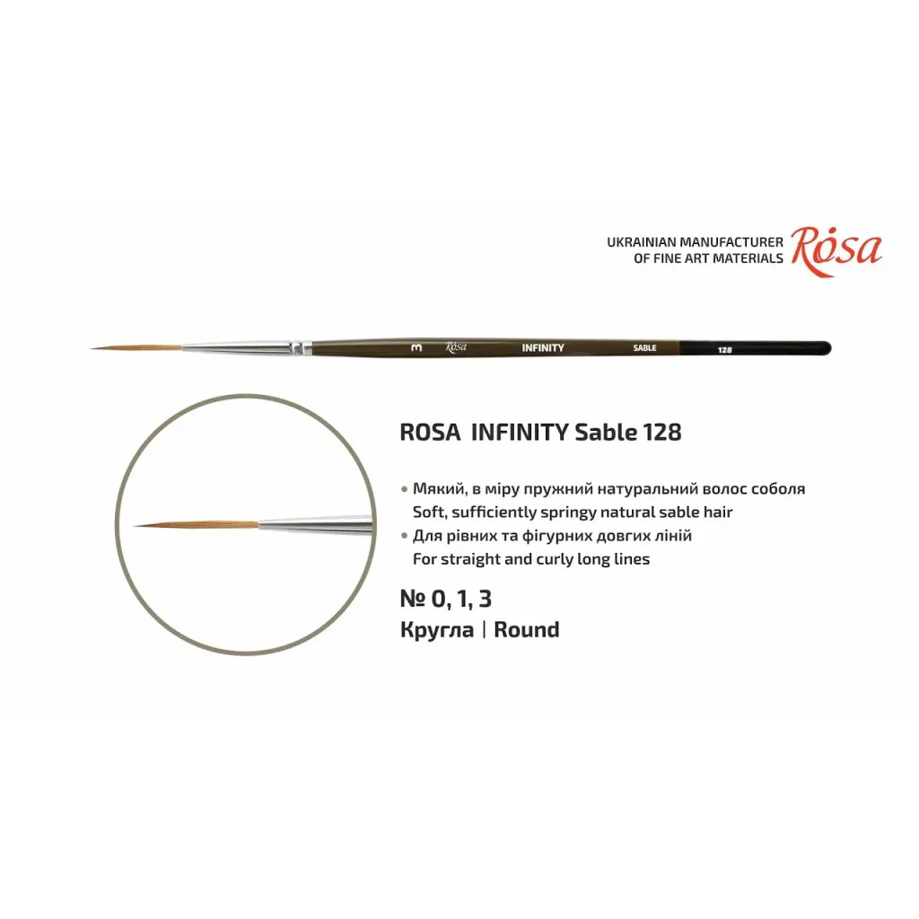 Пензлик для малювання Rosa Соболь круглий, лайнер, INFINITY 128, № 3 (4823098517085) - изображение 3