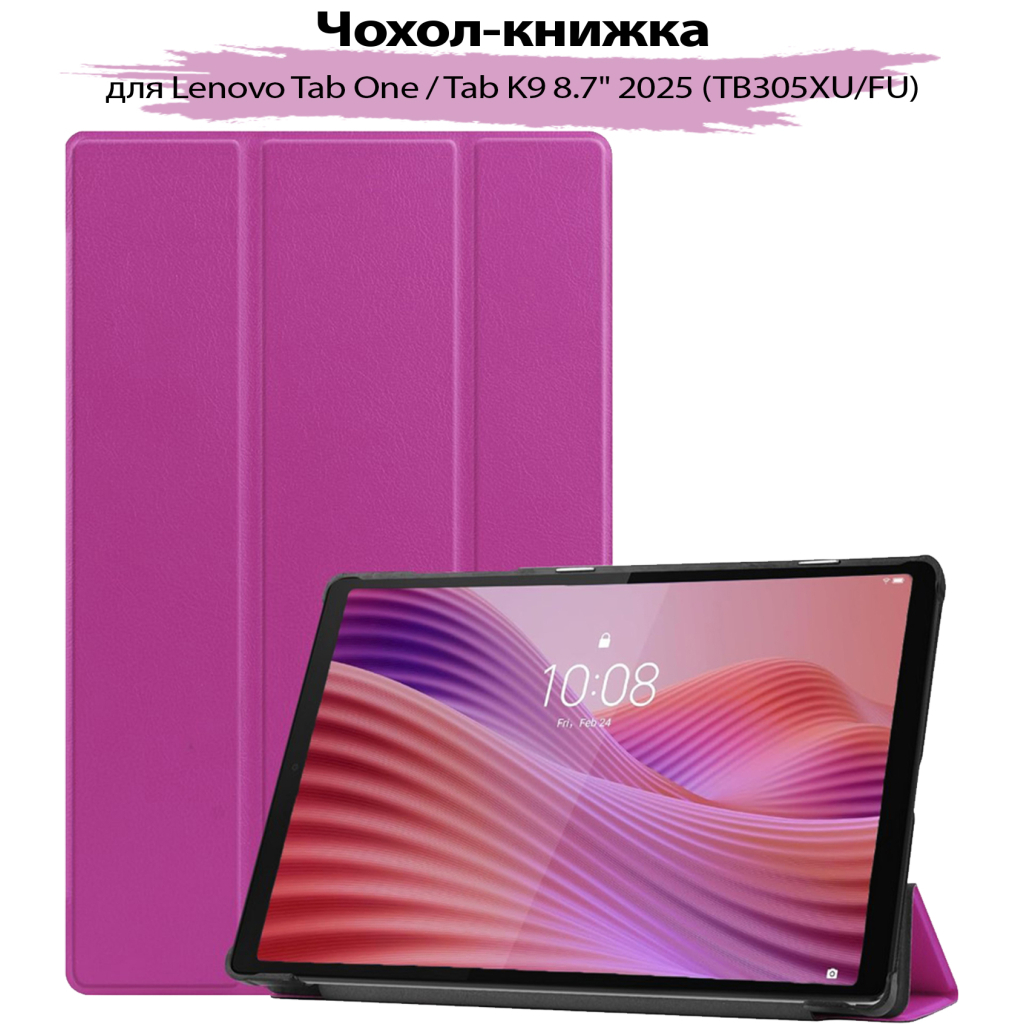 Чохол до планшета BeCover Smart Case Lenovo Tab One / Tab K9 8.7" 2025 (TB305XU/FU) Purple (713747) - зображення 1