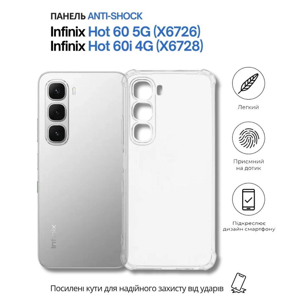 Чохол до мобільного телефона BeCover Anti-Shock Infinix Hot 60 5G (X6726) / 60i 4G (X6728) Clear (714403) - зображення 1