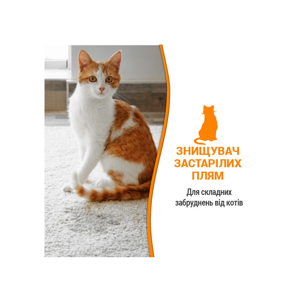 Спрей для тварин 8in1 Nature's Miracle для усунення плям і запахів від котів 709 мл (18065981707) - изображение 5