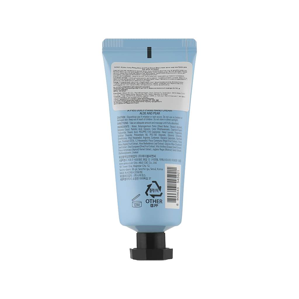 Крем для рук A'pieu Juicy-Pang Алое та груша 30 мл (8809643545921) - зображення 2