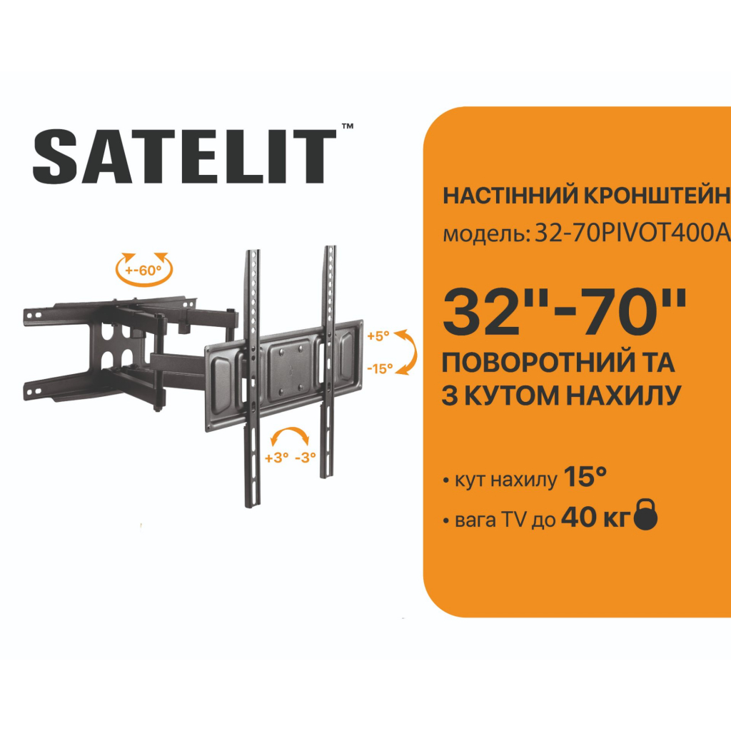 Кронштейн Satelit 32-70PIVOT400A (250514) - зображення 3