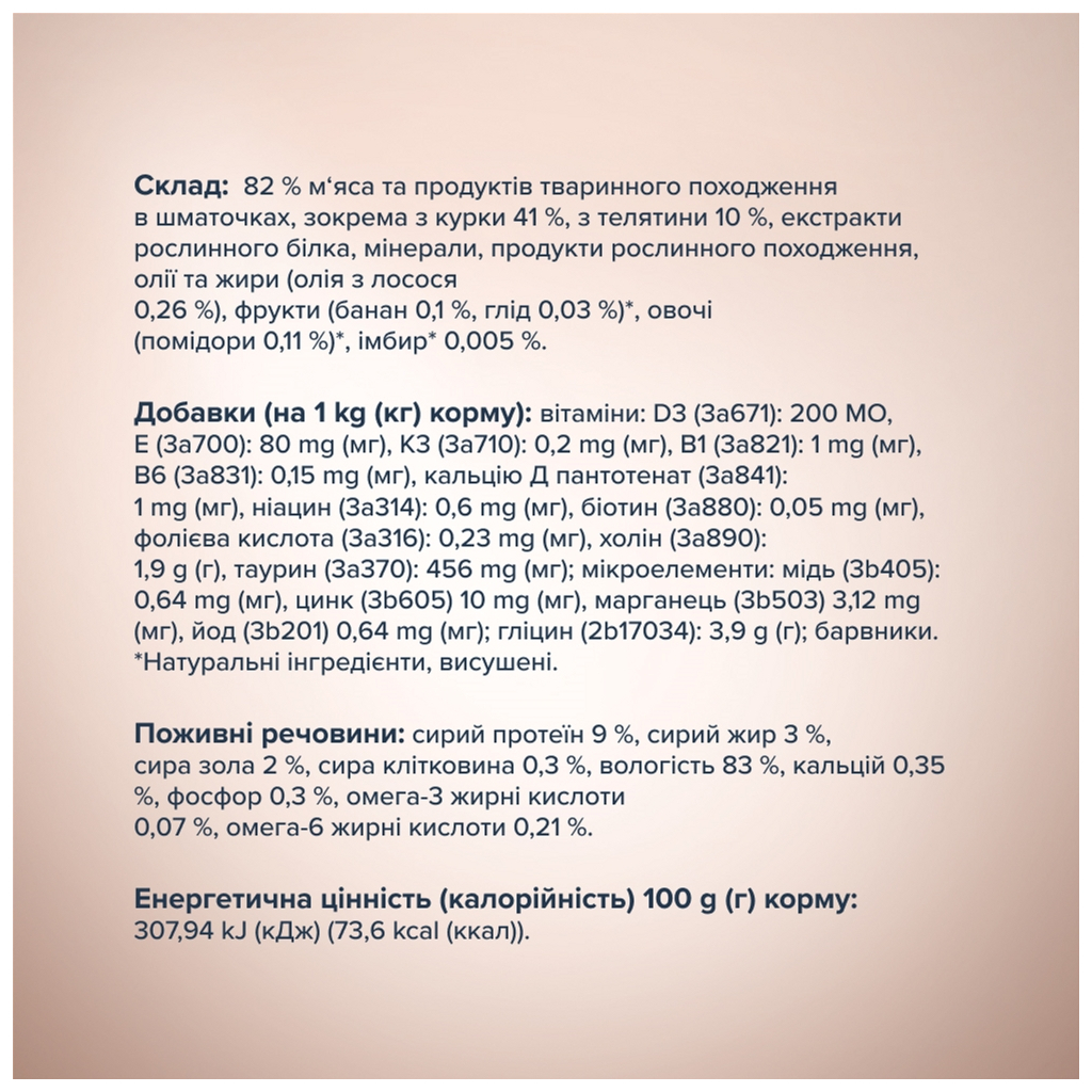 Вологий корм для кішок Club 4 Paws Paws Selection Преміум Шматочки з куркою та телятиною в соусі 80 г (4820215368018) - зображення 3