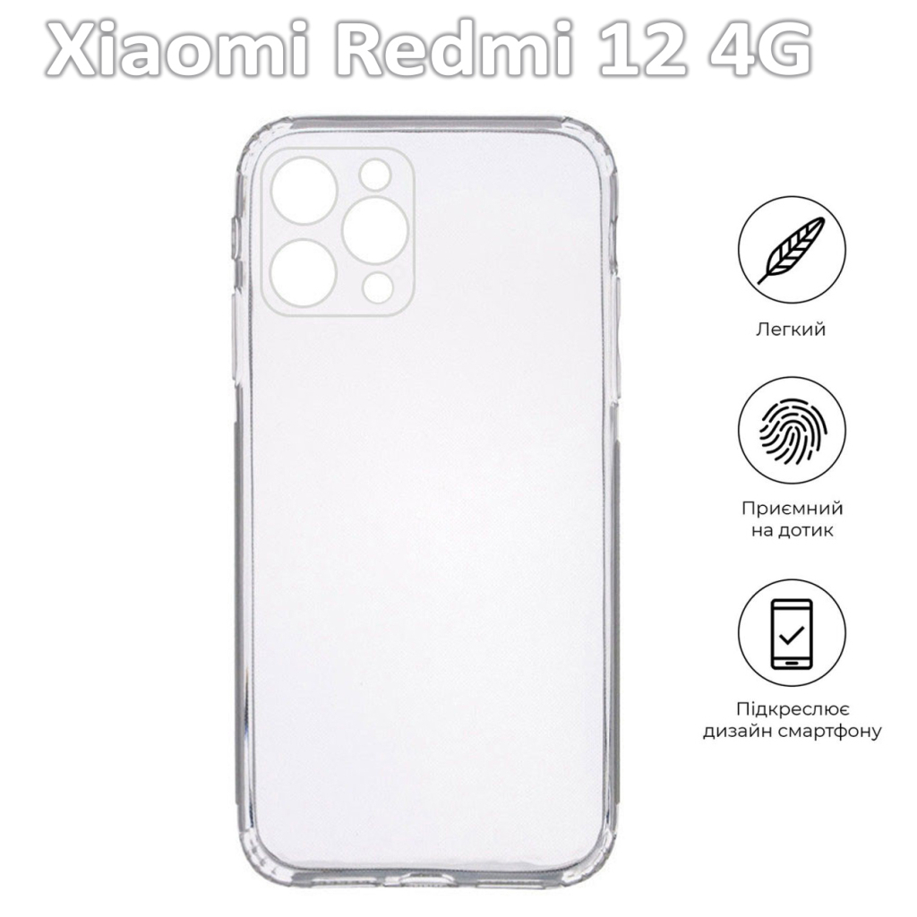 Чохол до мобільного телефона BeCover Xiaomi Redmi 12 4G Transparancy (709625) - зображення 4