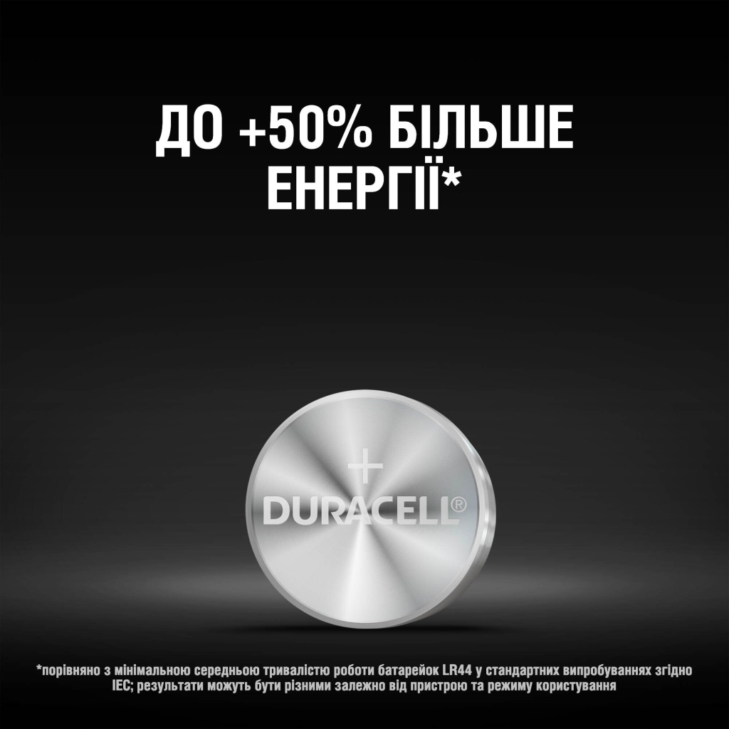 Батарейка Duracell LR44 1.5V спеціалізована лужна типу таблетка, 76A/A76/V13GA, 2шт. в упаковці (5000394504424 / 5007795) - изображение 4