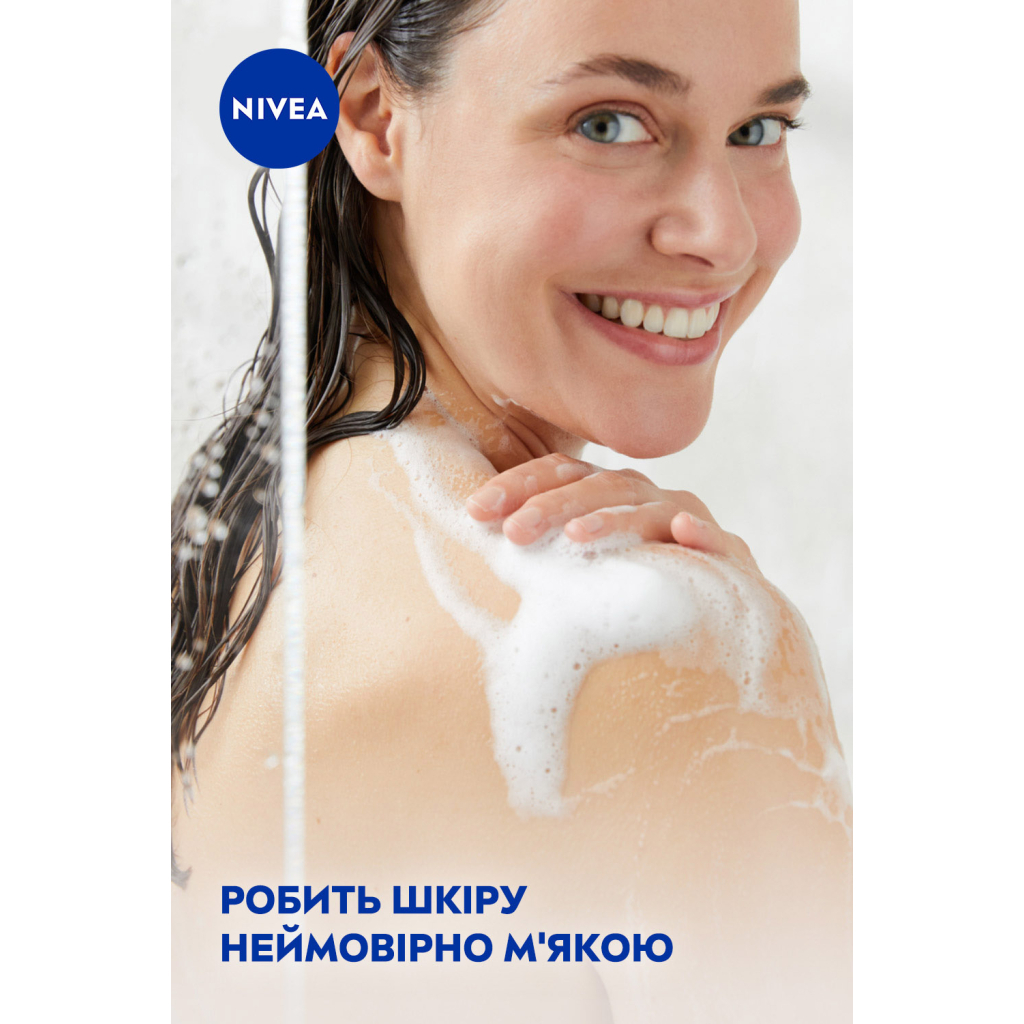 Гель для душу Nivea Крем і карамболь з олією моної 250 мл (4005808166022/4005900308740/4006000004877) - изображение 6