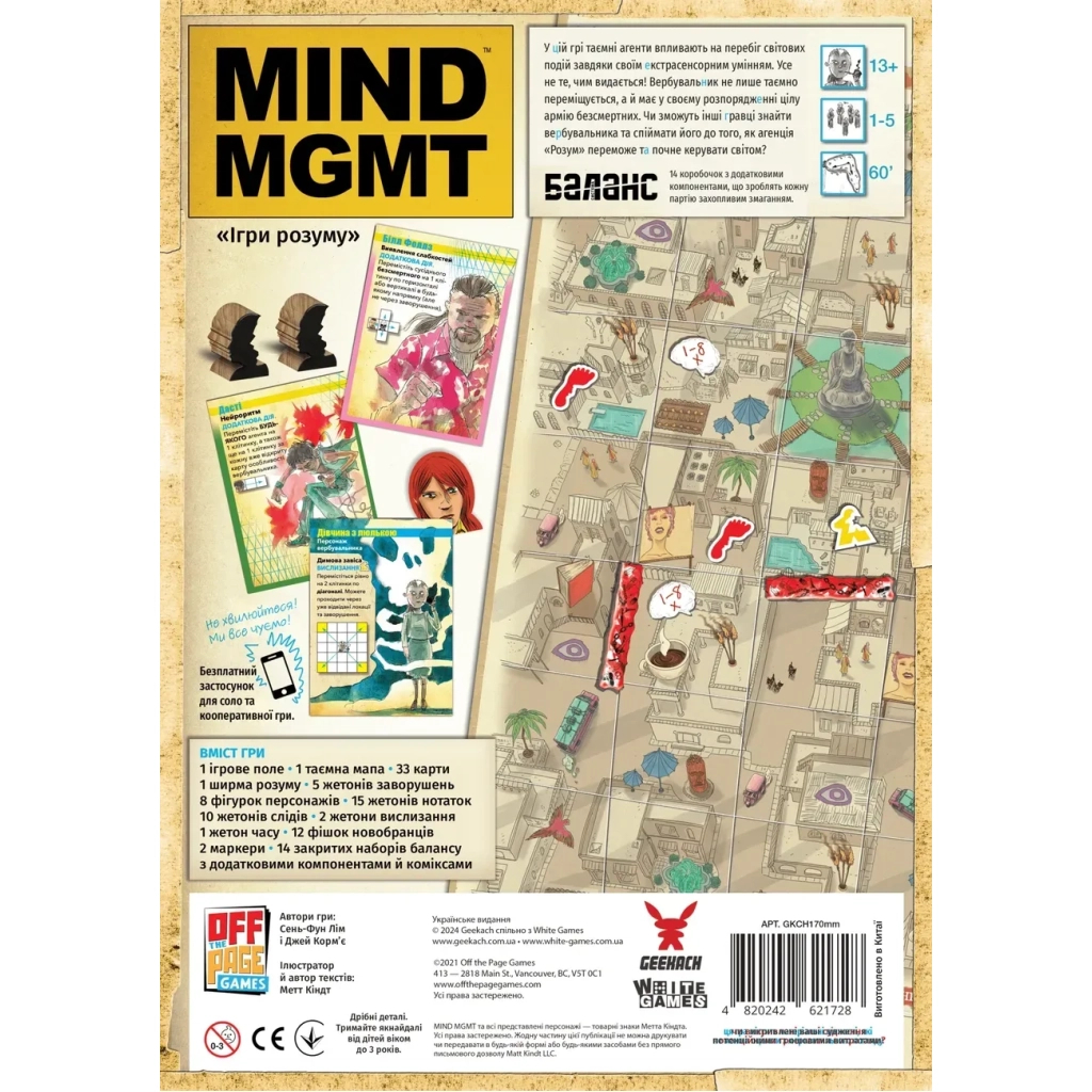 Настільна гра Geekach Games MIND MGMT: Ігри розуму (укр.) (GKCH170mm) - зображення 8