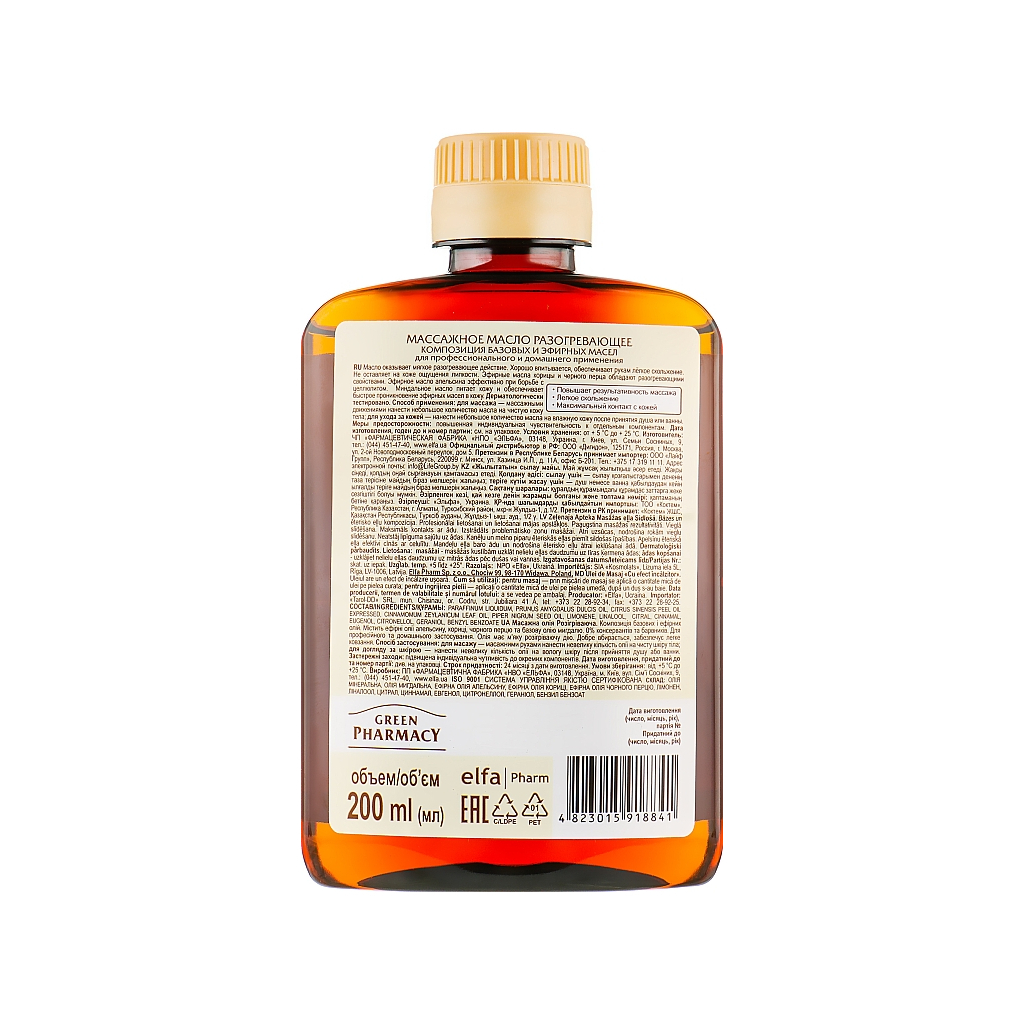 Олія для тіла Зелена Аптека Масажна Розігріваюча 200 мл (4823015918841) - изображение 2