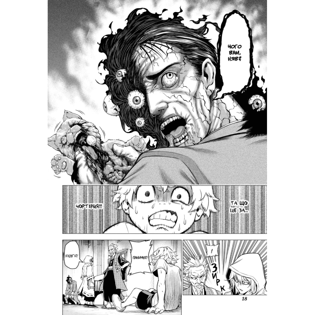 Комікс Хабурі. Том 1 - Чіхіро Ватанабе Varvar Publishing (9786170996282) - зображення 4