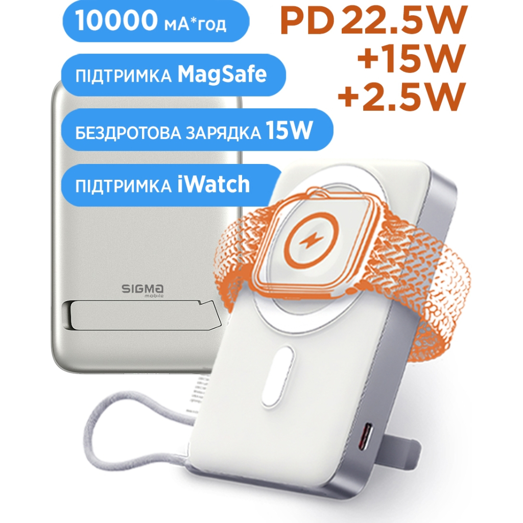 Батарея універсальна Sigma X-power SI10A8QL-MAG silver 10000mAh, Magnetic wireless 15W, charge iWatch, PD+QC, 22,5W max (4827798161012) - изображение 10