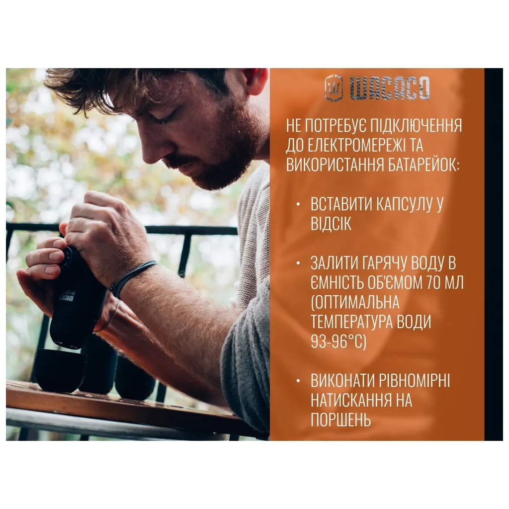 Кавоварка кемпінгова Wacaco Minipresso NS (WMININS) - зображення 10