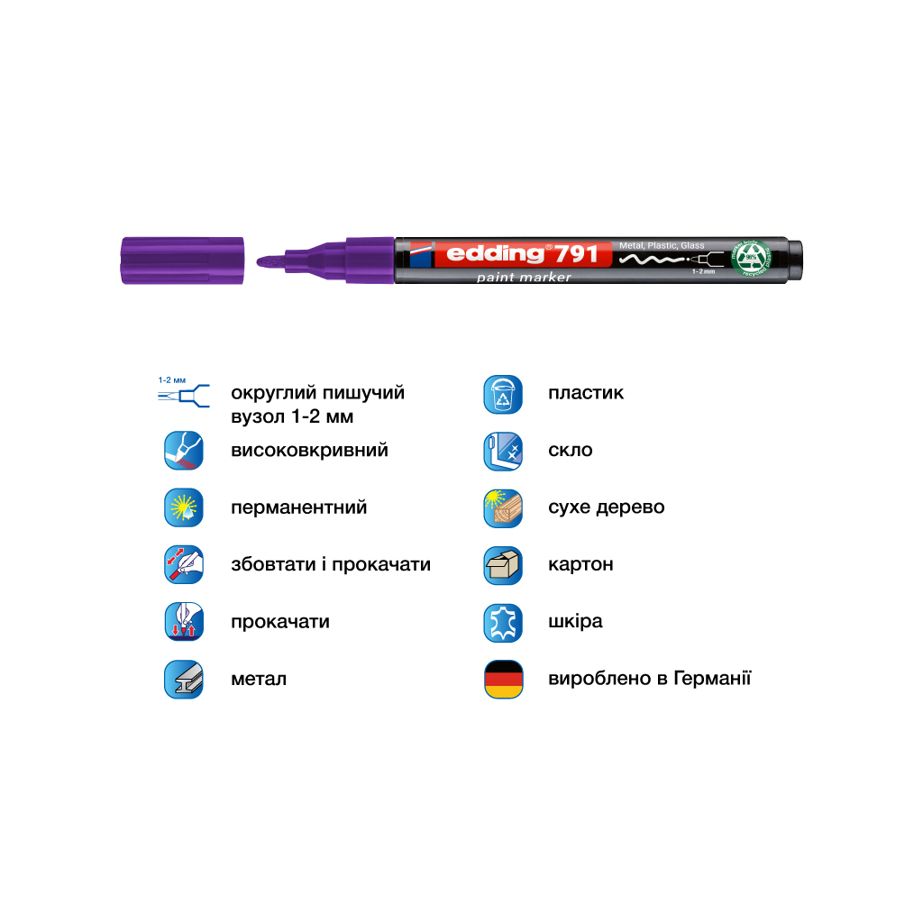 Маркер Edding Paint e-791 1-2 мм круглий фіолетовий (e-791/08n) - зображення 2