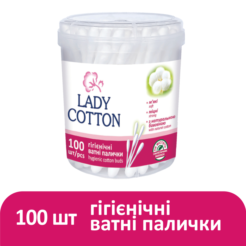 Ватні палички Lady Cotton в банці 100 шт. (4823071607581) - зображення 2