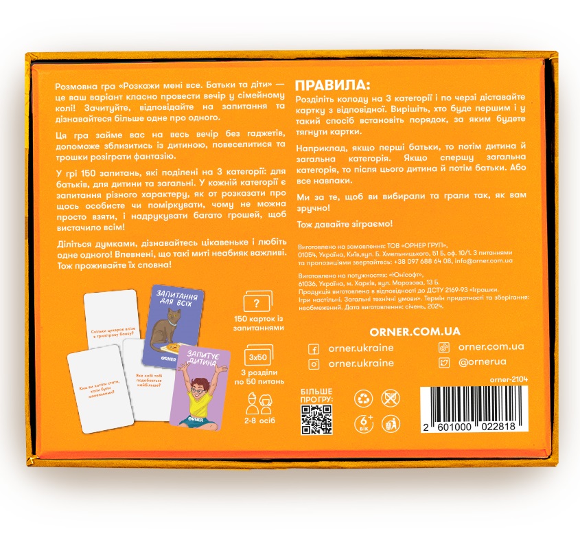 Розмовна гра Orner Розкажи мені все. Батьки та діти (orner-2104) - изображение 3