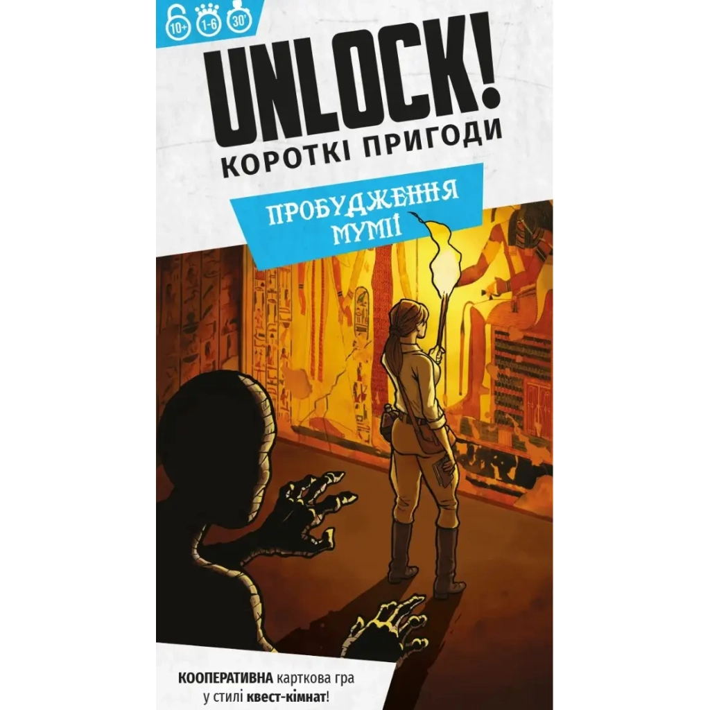 Настільна гра Lord of Boards Unlock! Короткі пригоди. Пробудження мумії (укр) (LOB2349UA) - зображення 3