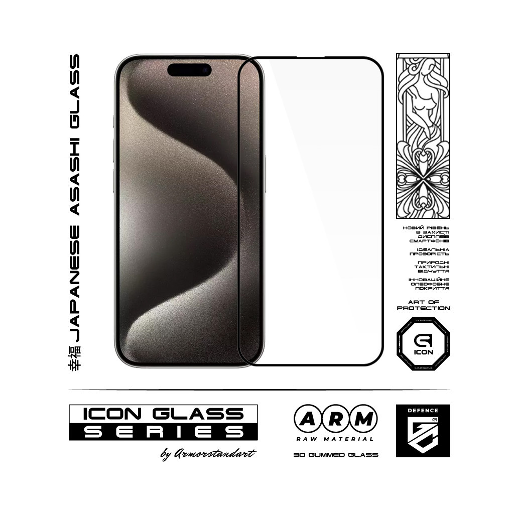Скло захисне Armorstandart Icon 3D iPhone 15 Pro Black 2pcs (ARM74270) - зображення 2