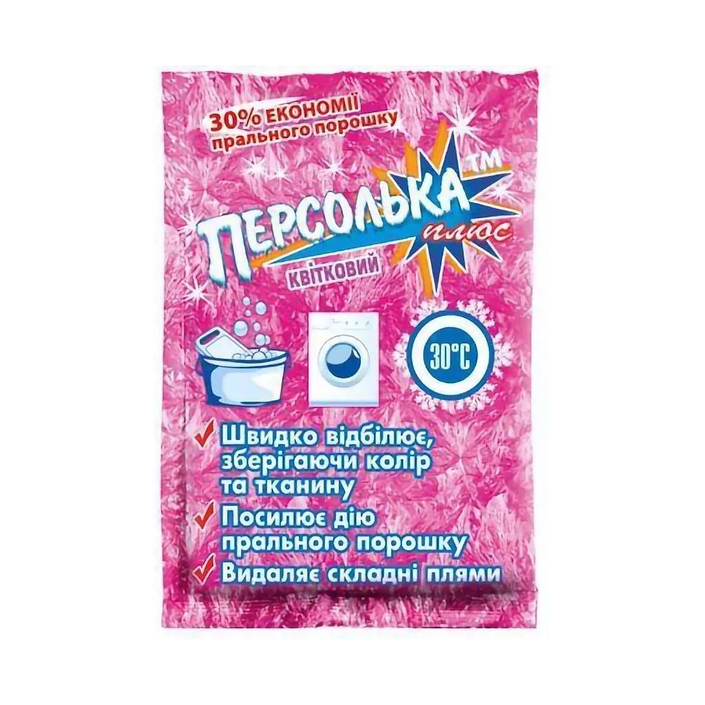 Відбілювач Sama Персолька-Плюс Кисневмісний Квітковий 250 г (4820270630280) - зображення 1
