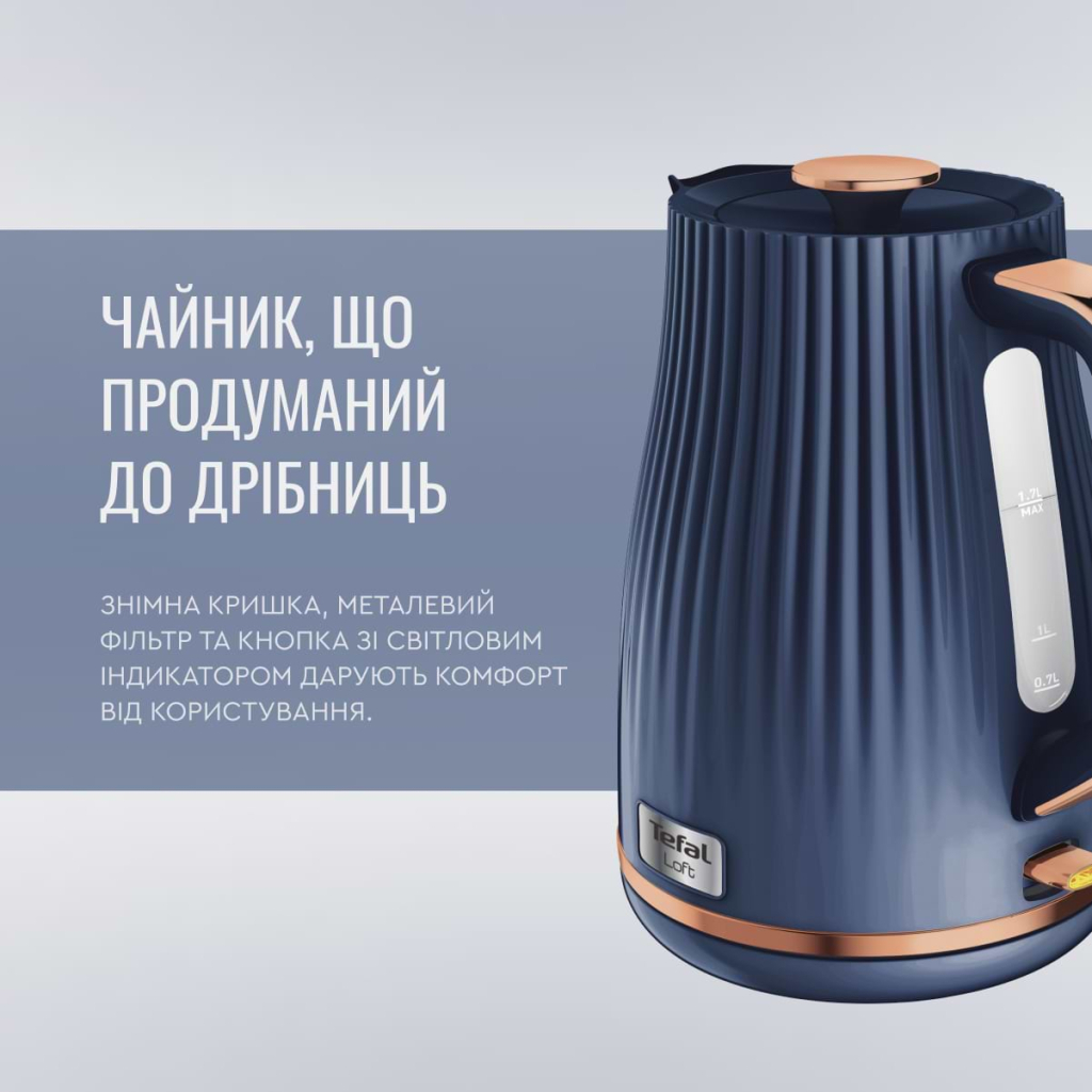Електрочайник Tefal KO251430 - зображення 7
